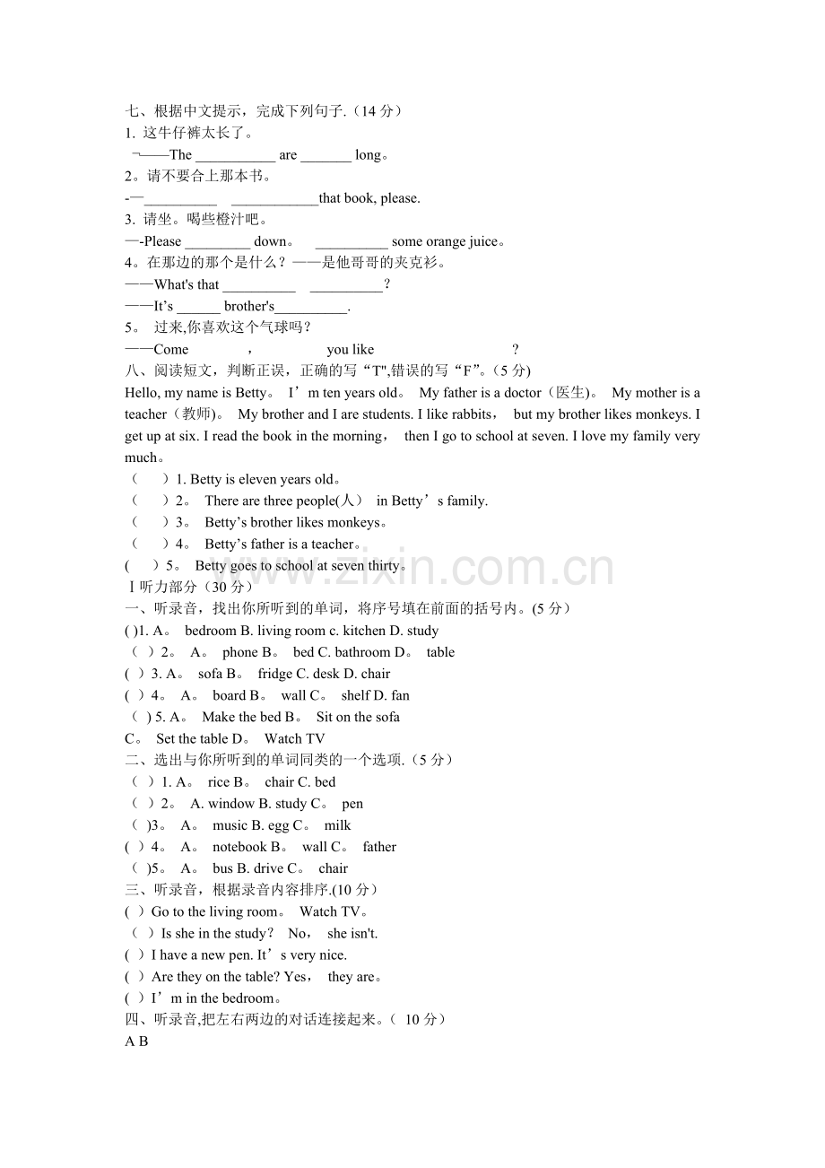 小学四年级上学期英语期末考试卷.doc_第3页