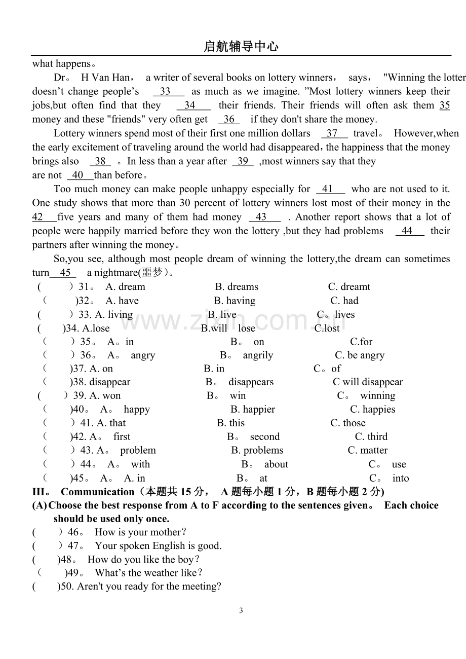 仁爱英语中考模拟测试题及答案(三).doc_第3页