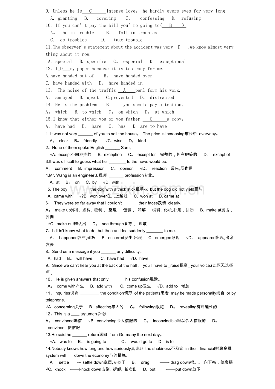 电大会计学位英语音标、改错、词汇单选试题.doc_第3页