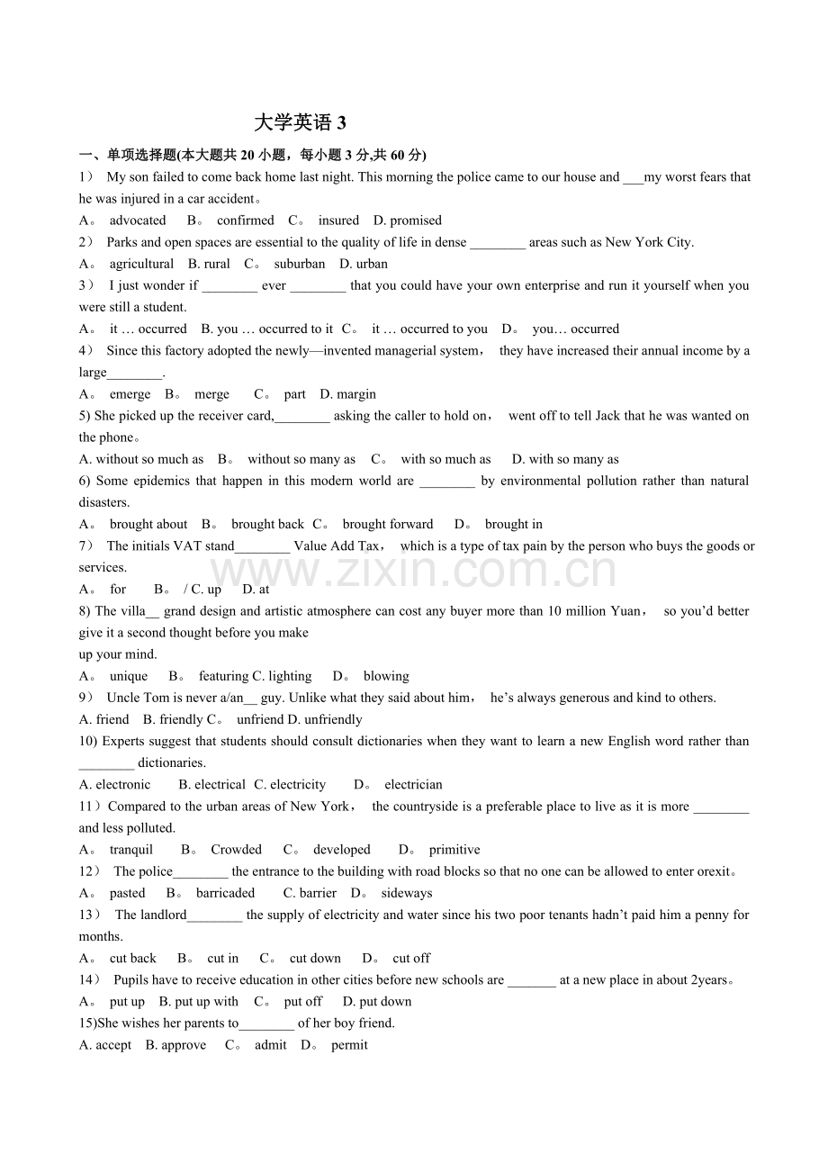 大学英语3试卷及答案.doc_第1页