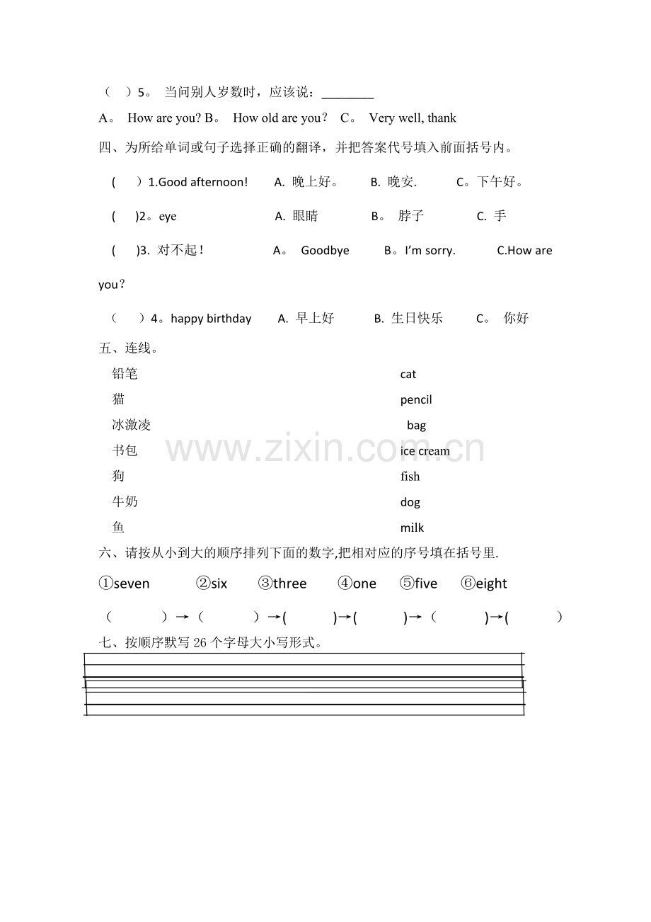 英语三年级上册期末考试试卷.doc_第2页