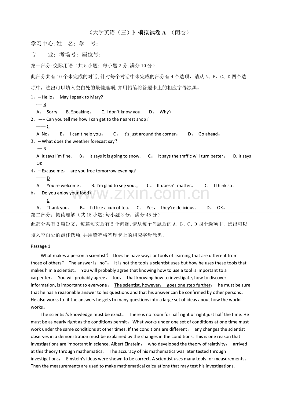 大学英语(三)模拟试卷A.doc_第1页