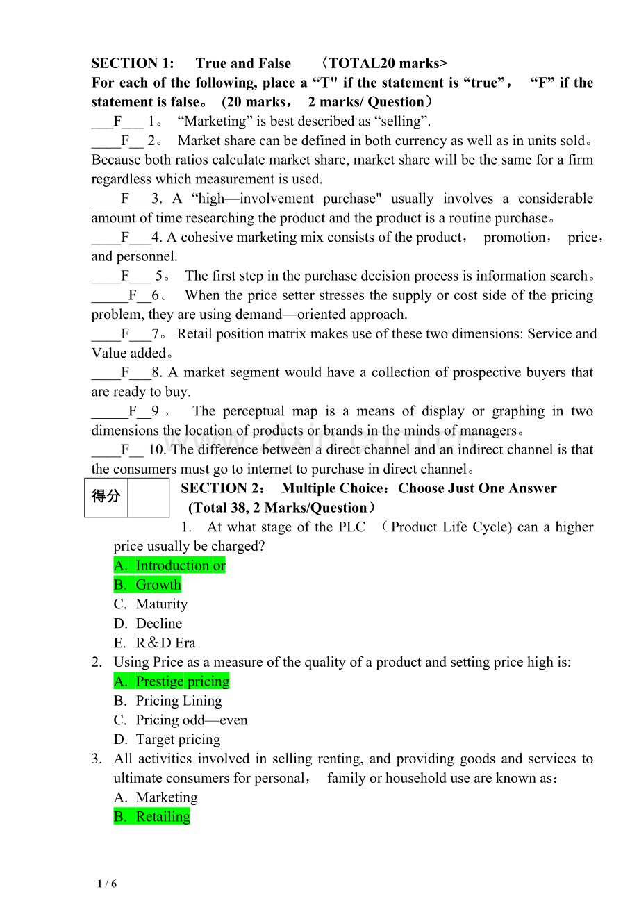 英文版市场营销学期末试卷9.doc_第1页