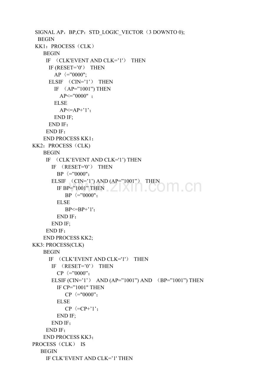 基于EDA的交通灯控制器课程设计.doc_第2页