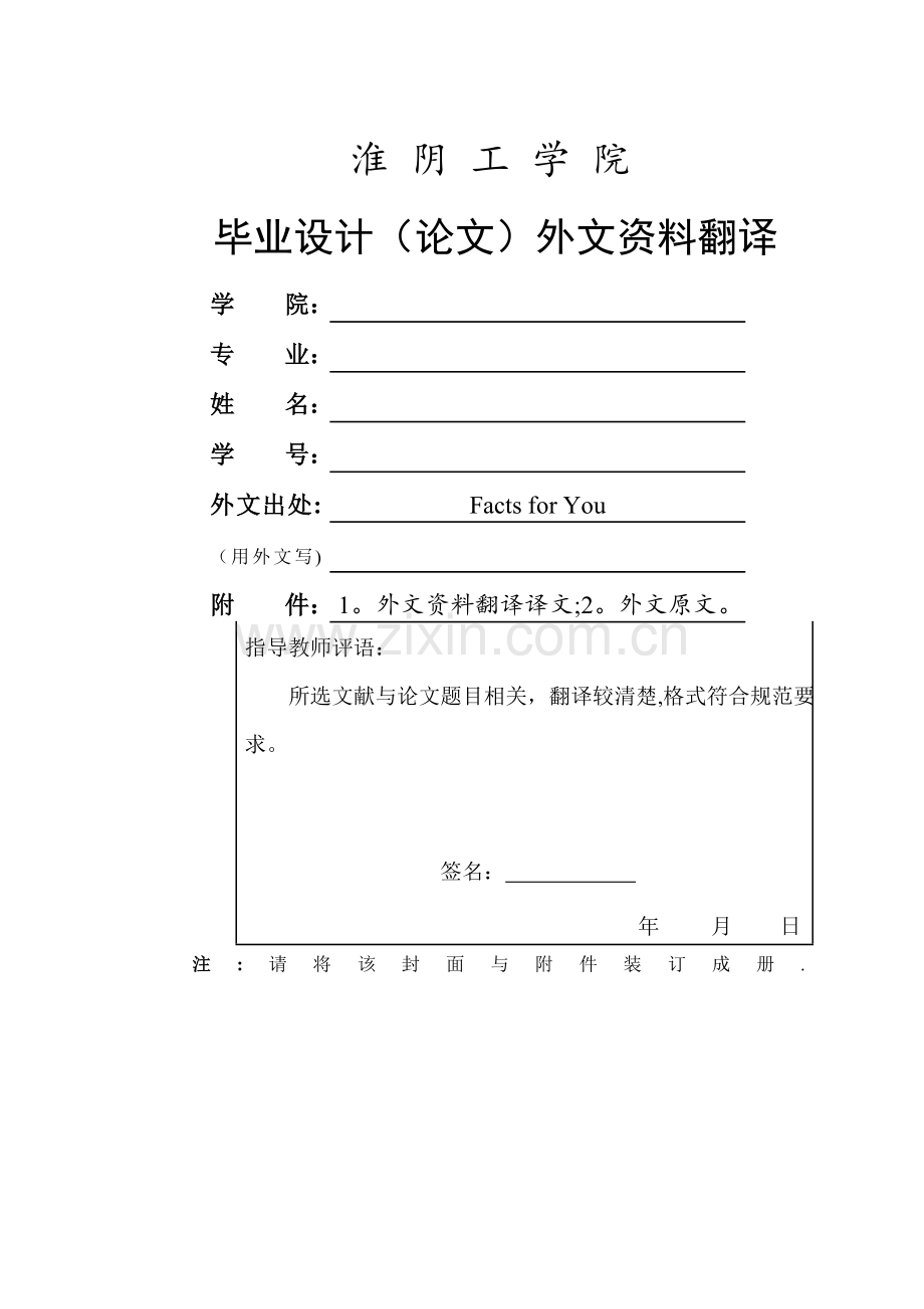 中小企业融资问题与对策外文资料翻译.doc_第1页