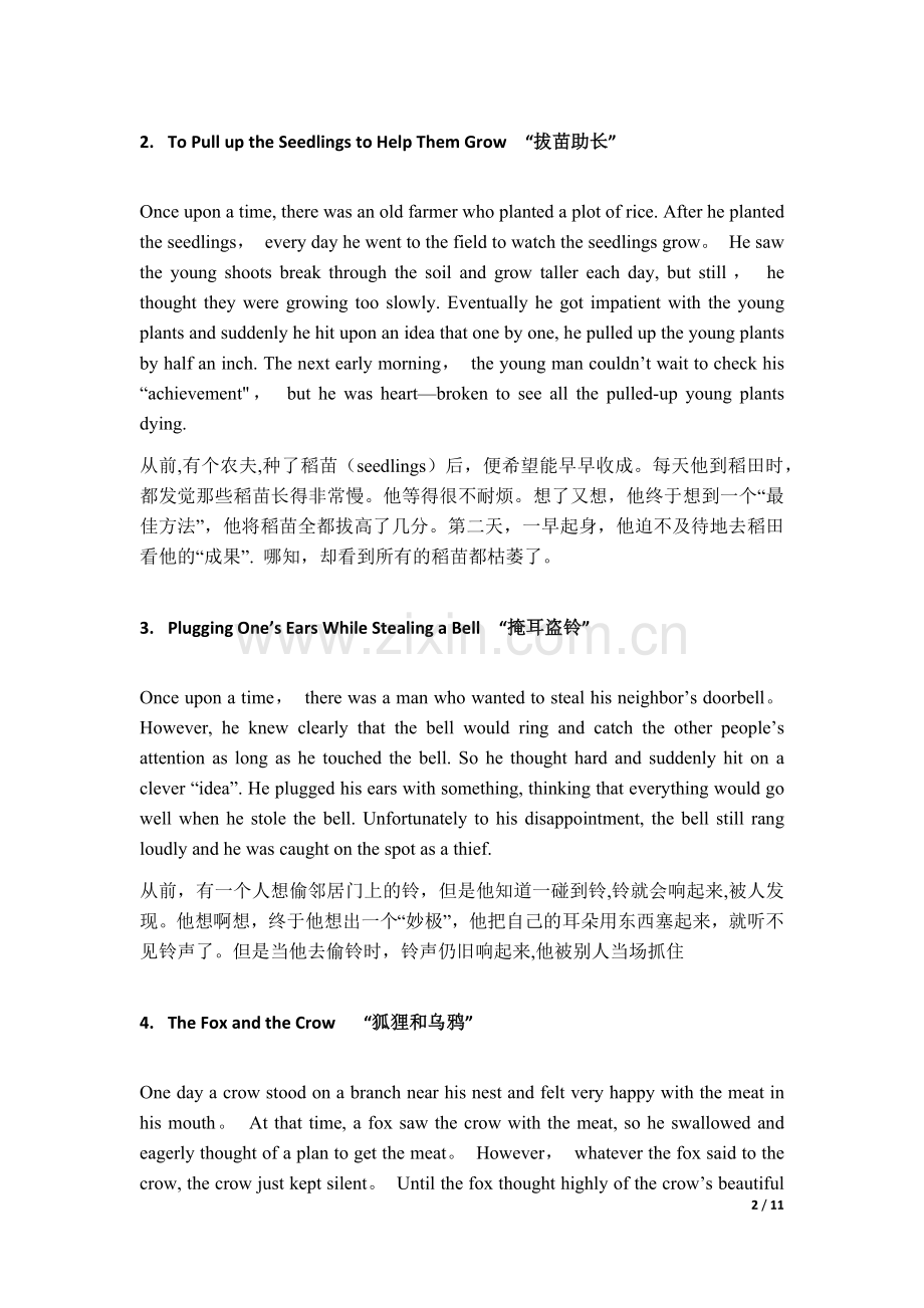 英语寓言小故事15则(中英文对照).doc_第2页