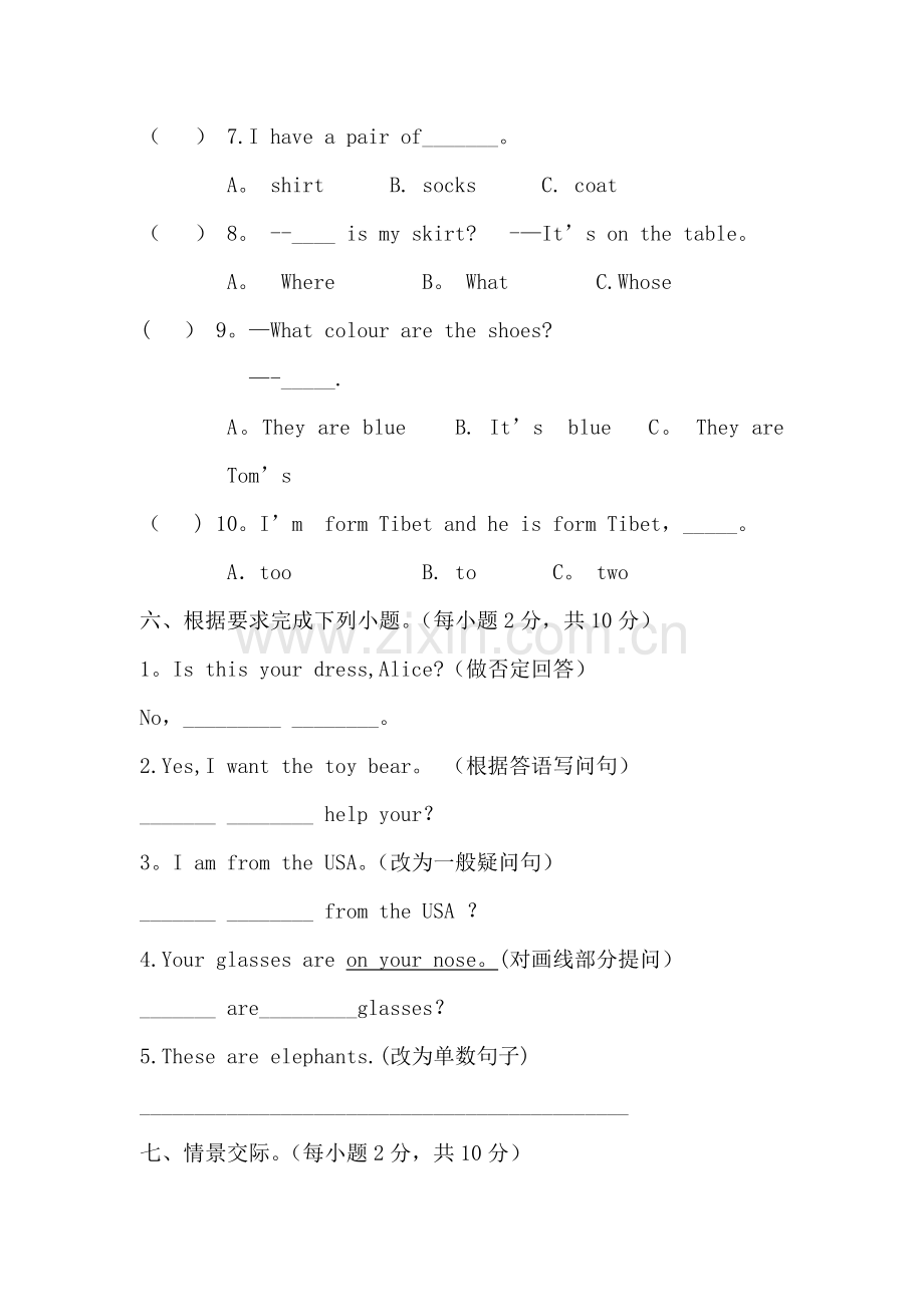 科普版四年级英语下册期中测试卷1.doc_第3页