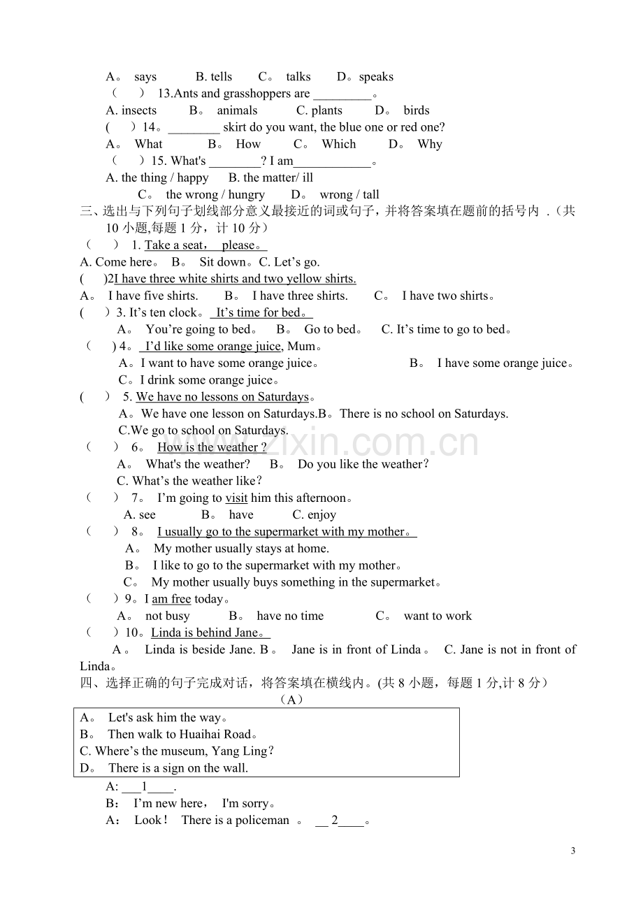 徐州小升初英语试卷英语答案及评分标准.doc_第3页