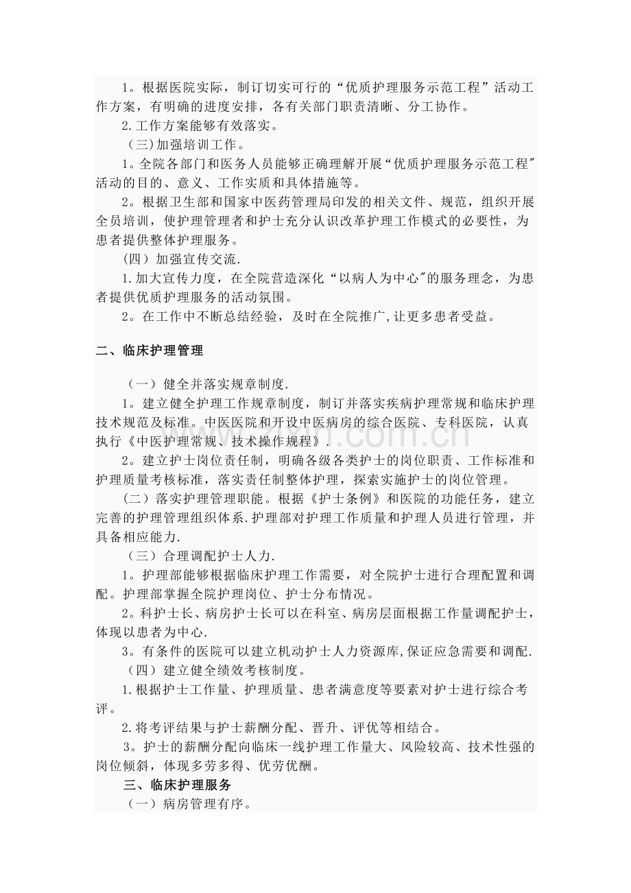 下半年上海会计从业资格考试《会计基础》试题---文本资料.doc_第2页