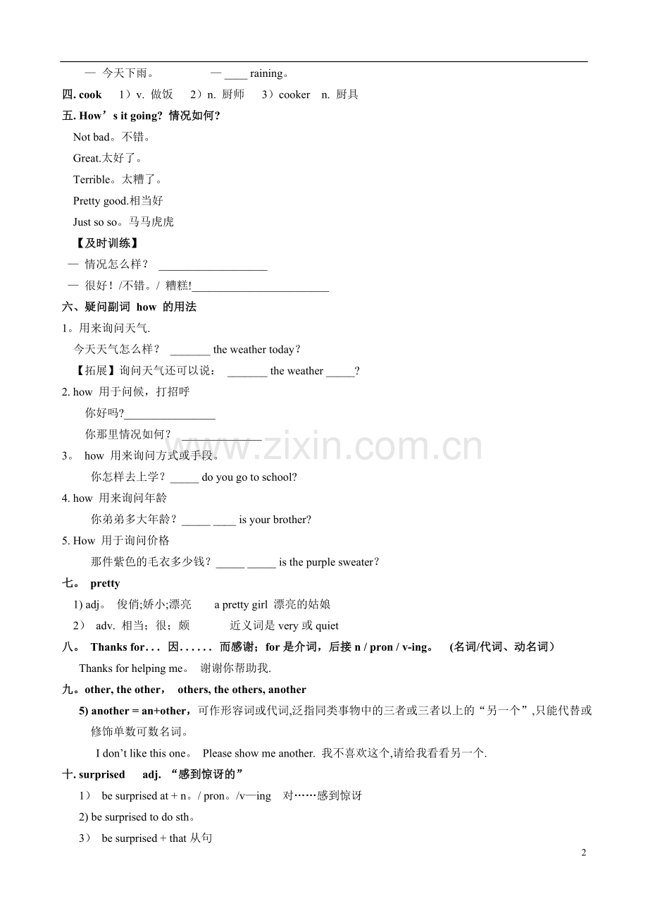 人教版英语七年级下第七单元教案以及练习.doc_第2页