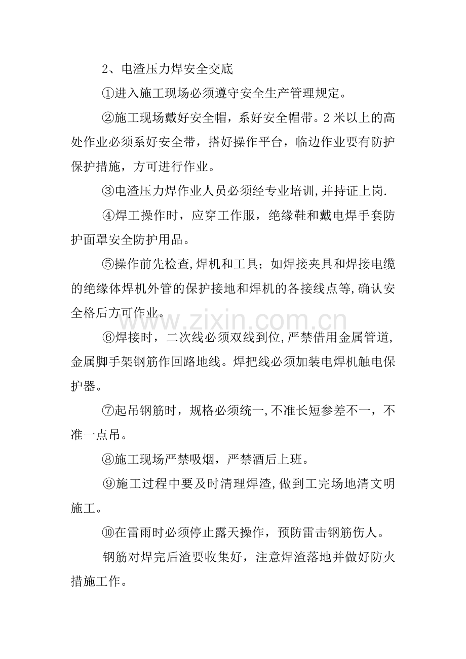 今冬明春火灾防控工作总结.docx_第3页