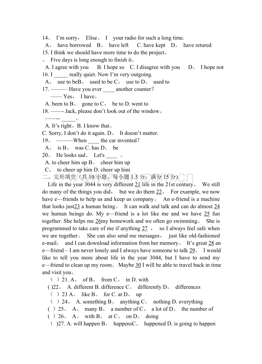 期末考试试卷.doc_第2页