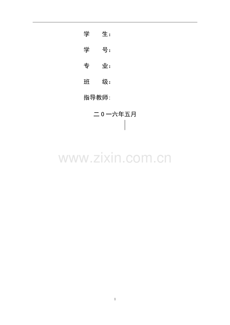 中小企业融资难的解决方法.docx_第1页