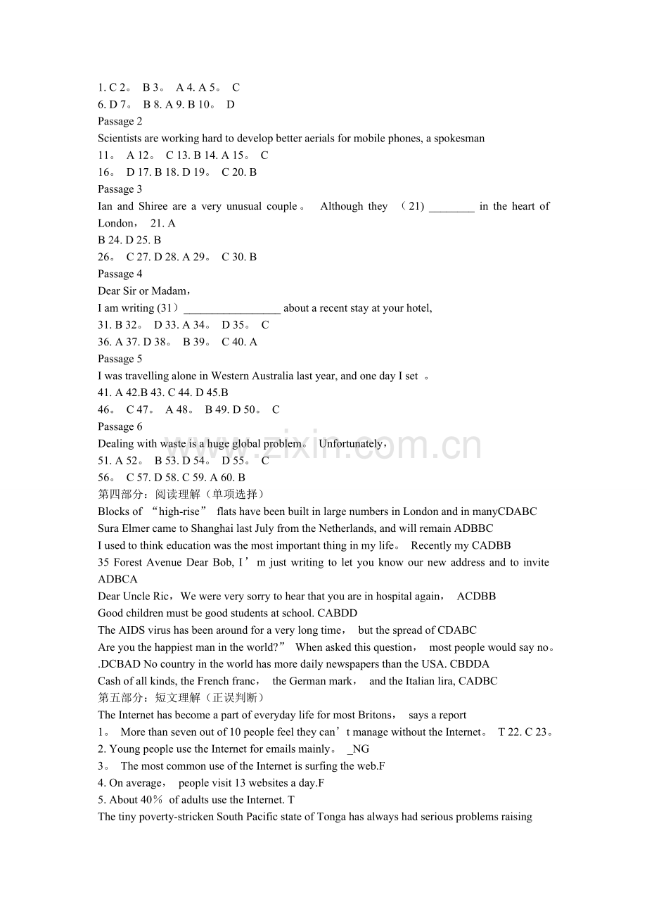 电大英语复习资料第一部分-交际用语.doc_第3页