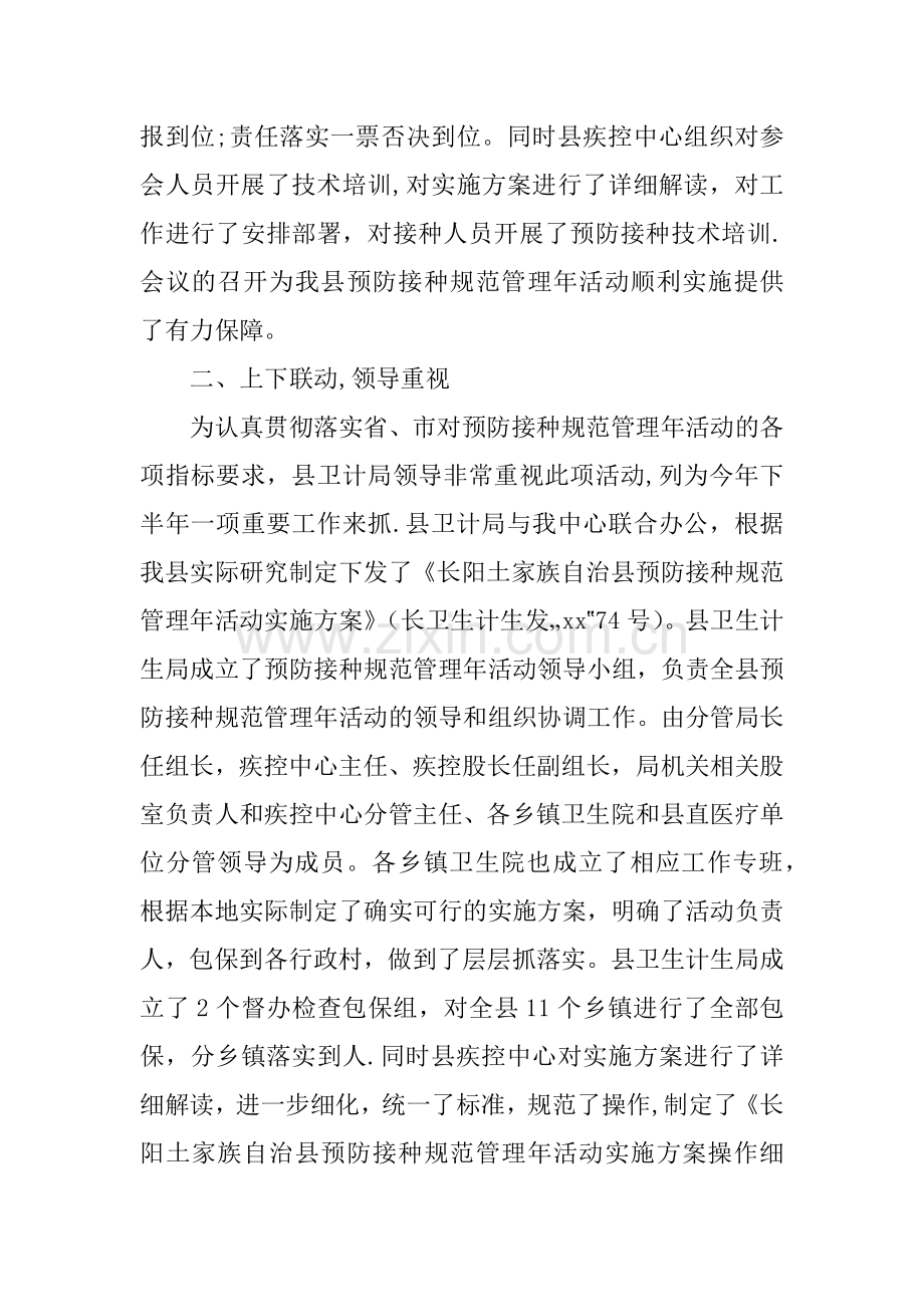 乡镇卫生院资金管理自查报告.docx_第2页