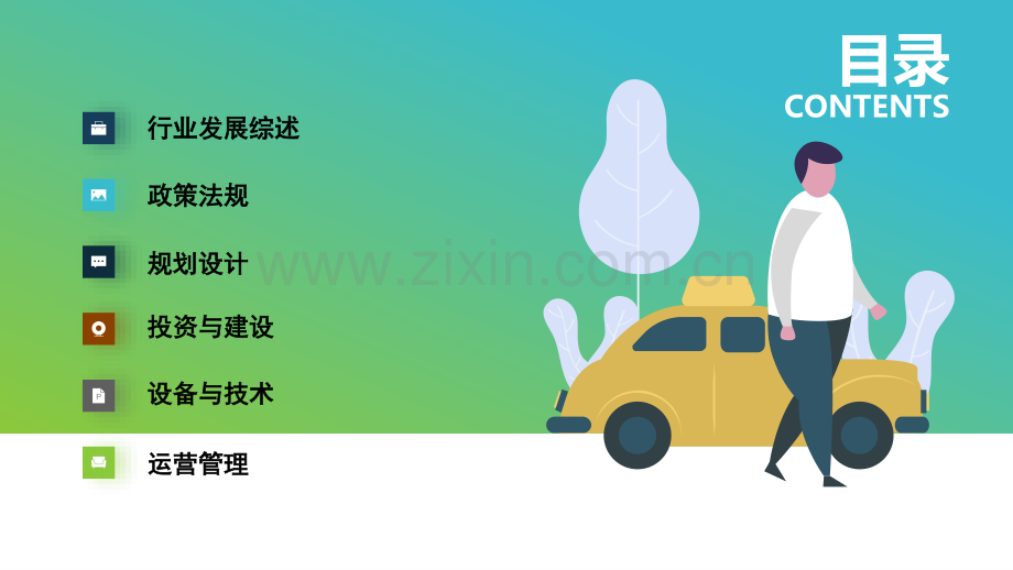 2021停车行业发展白皮书.pdf_第2页