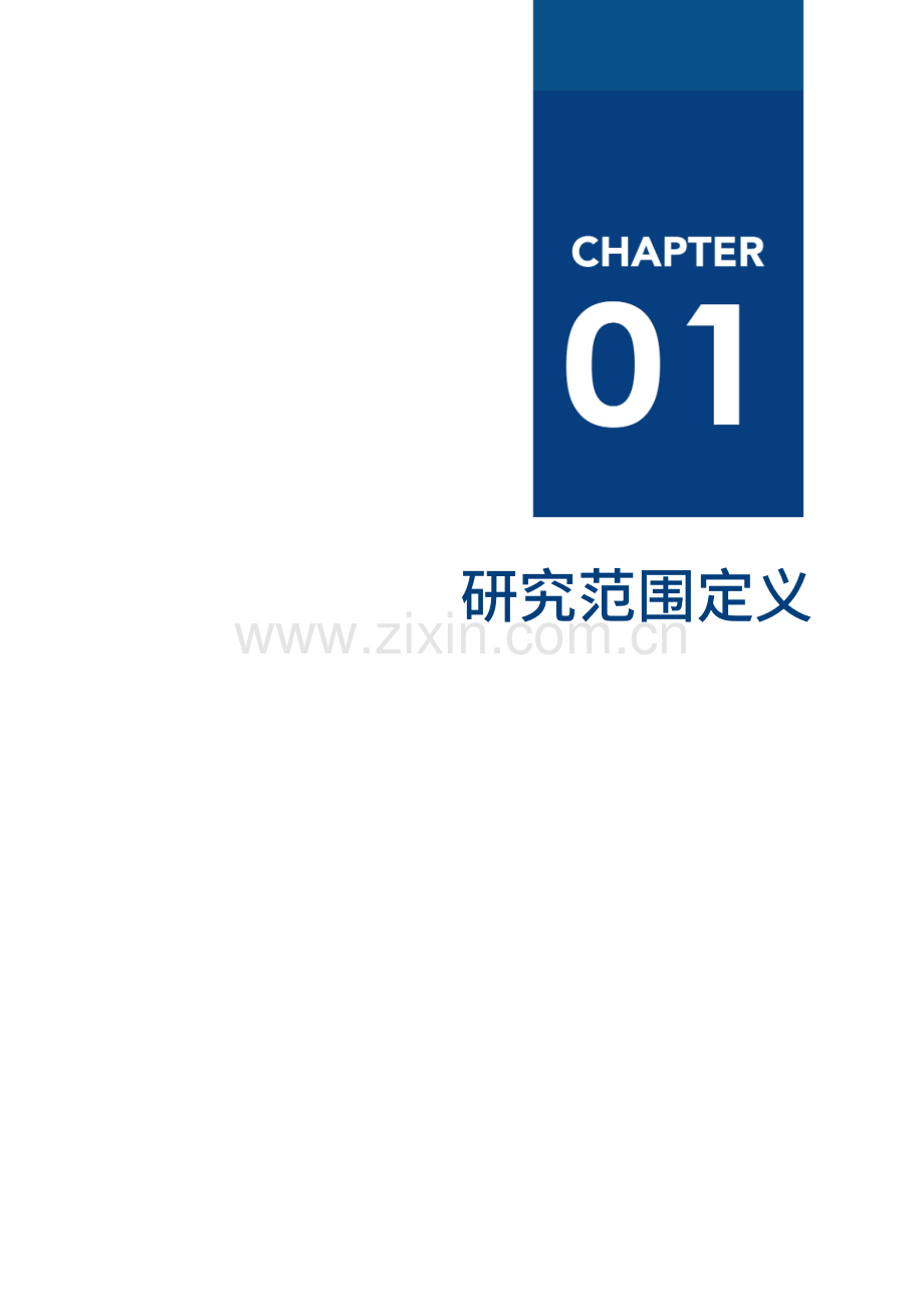 2021云计算厂商全景报告.pdf_第3页