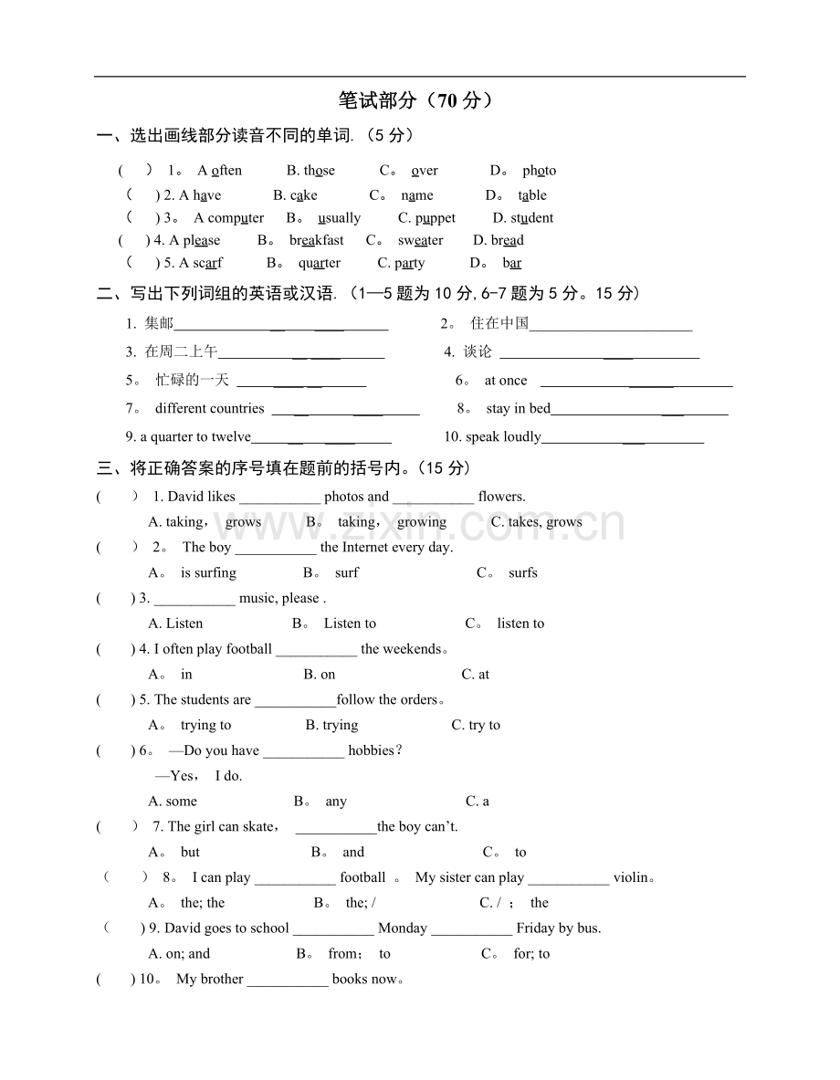 人教版小学五年级下册英语期末考试练习试卷及答案.doc_第2页