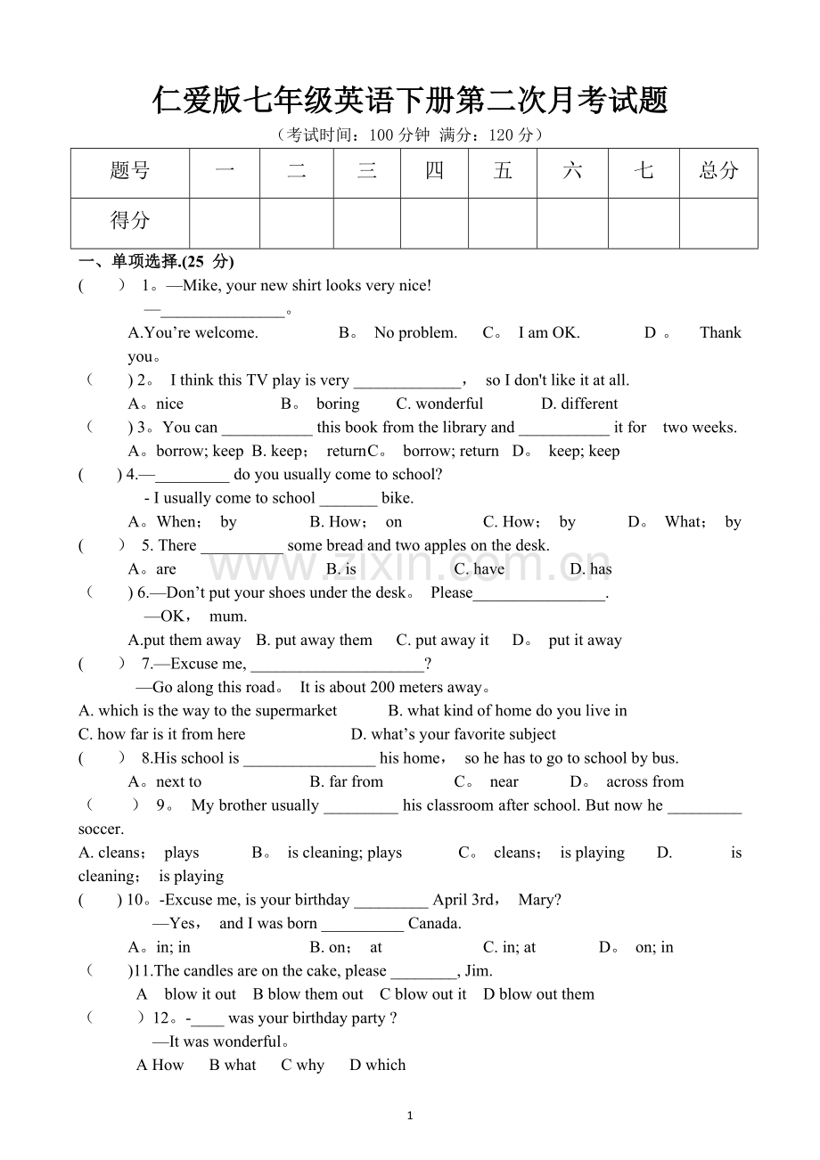 仁爱版七年级下册第二次月考英语试题及答案.doc_第1页