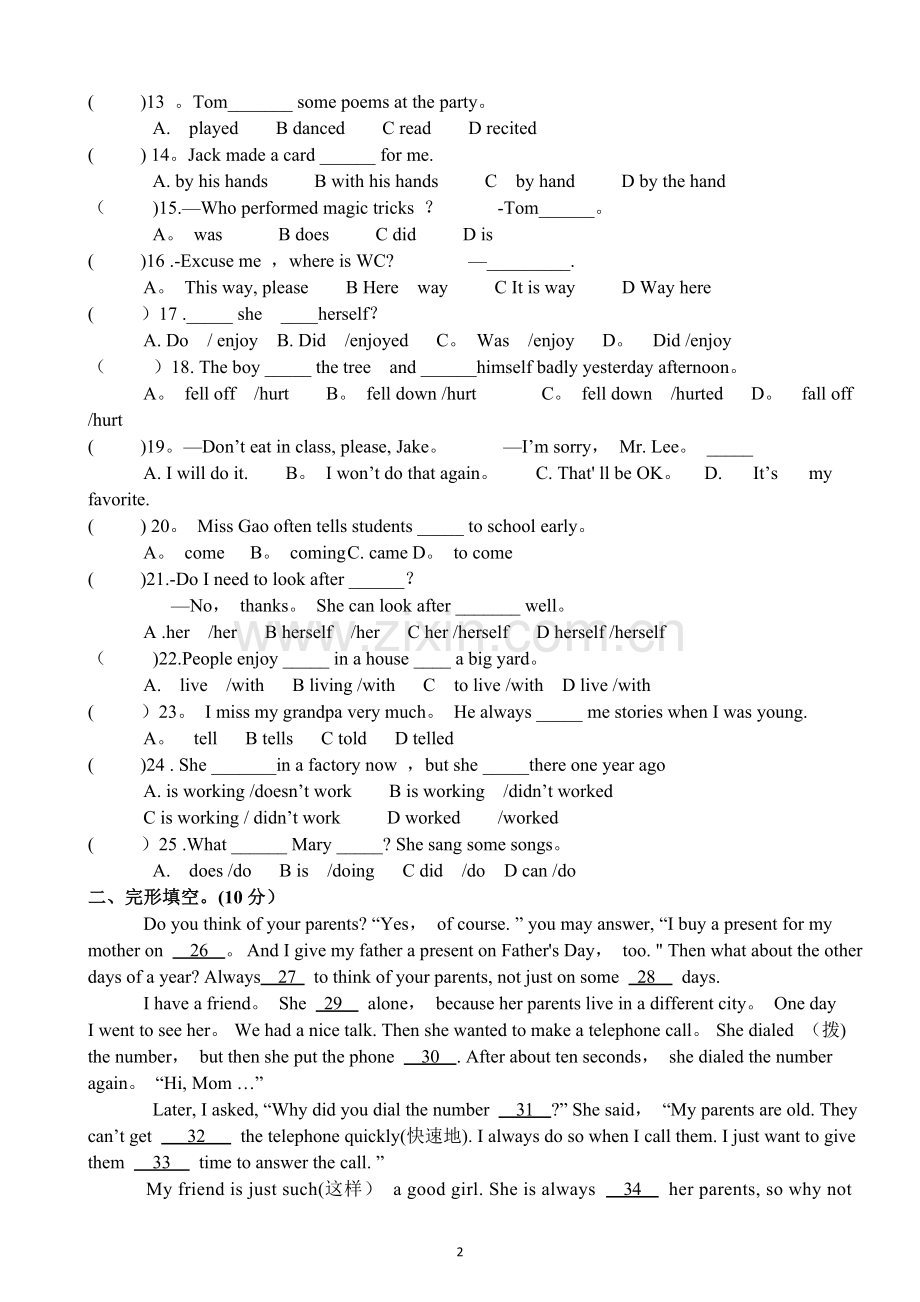 仁爱版七年级下册第二次月考英语试题及答案.doc_第2页