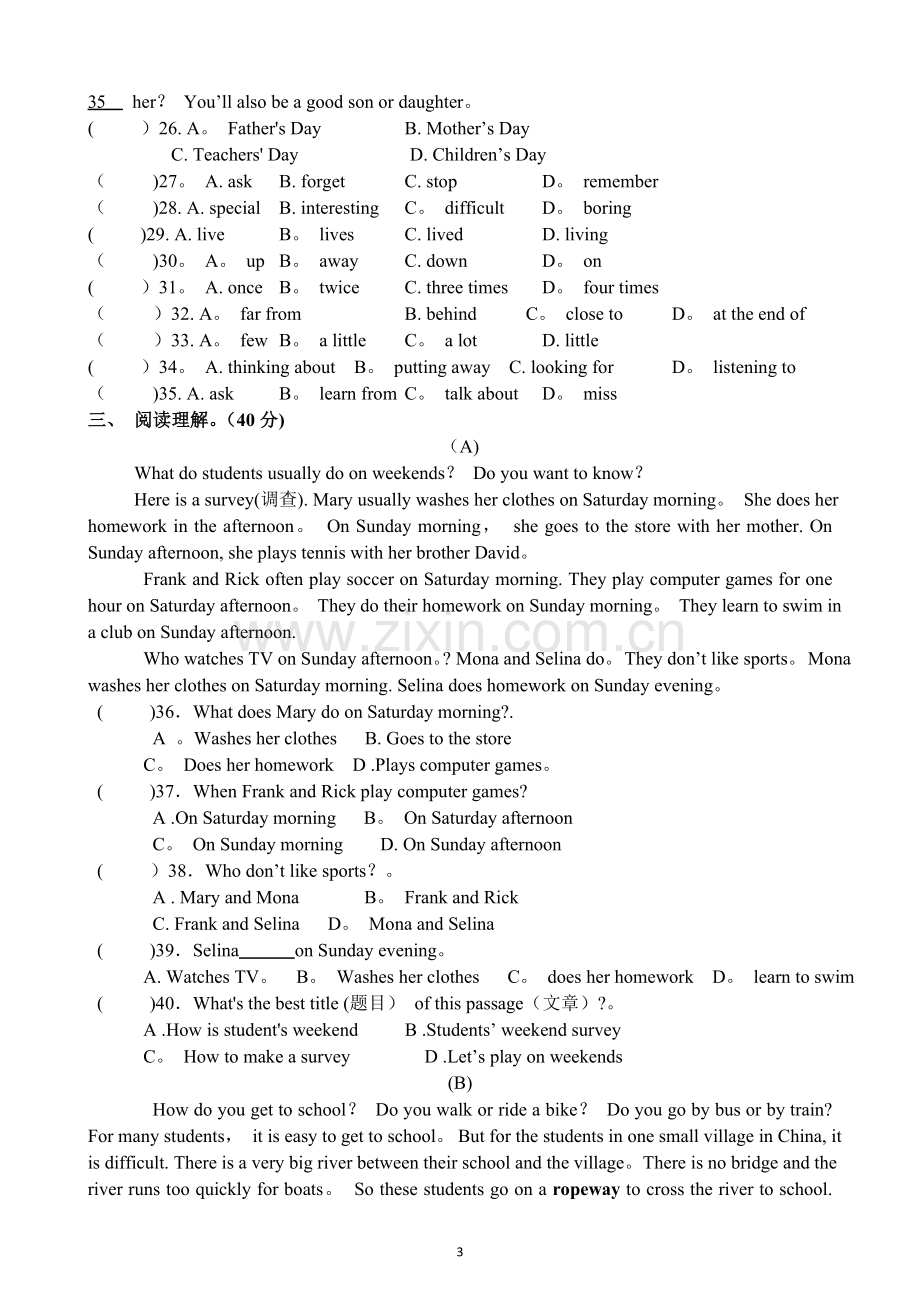 仁爱版七年级下册第二次月考英语试题及答案.doc_第3页