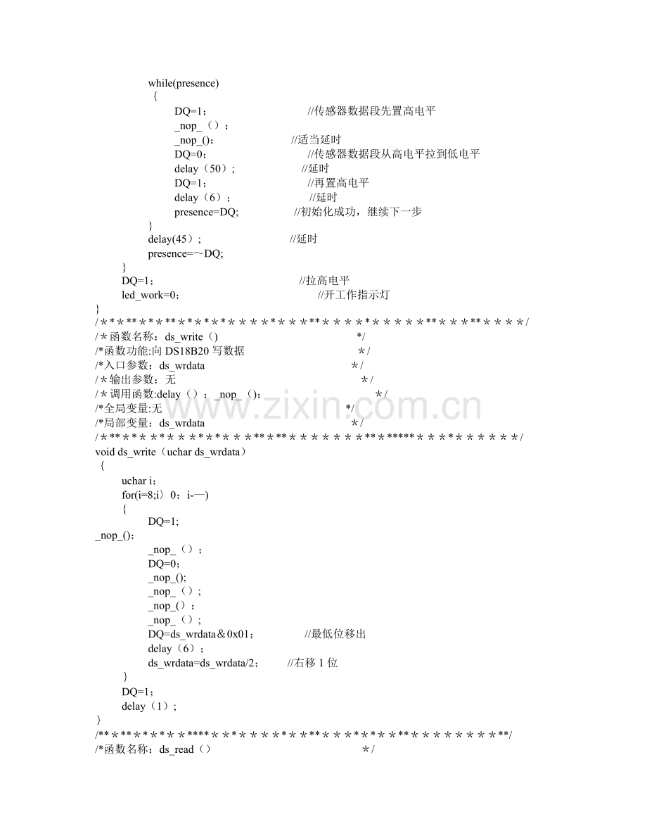 基于51的温度控制系统设计C语言源程序.doc_第3页