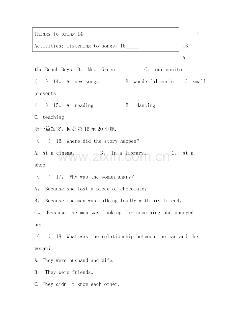 江苏衡水市某某县18-19学度初三上年末质量调研--英语.doc_第3页