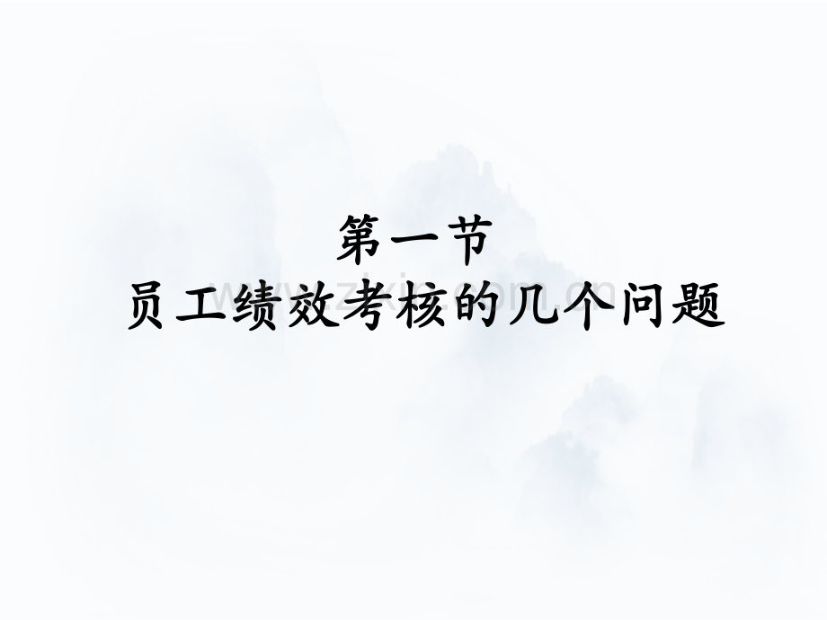 年度绩效考核方案设计.pdf_第1页