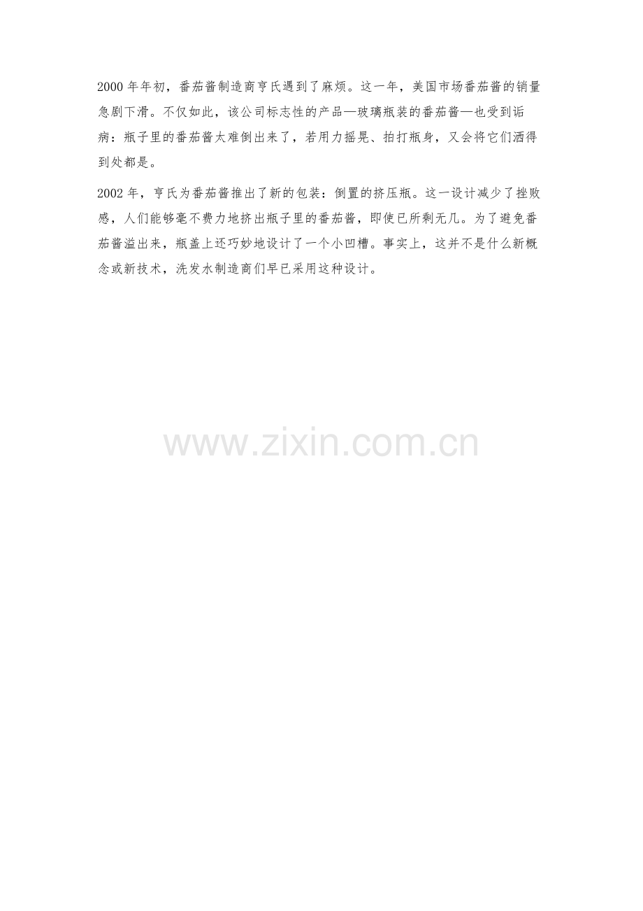 改变中的医疗设计.docx_第3页