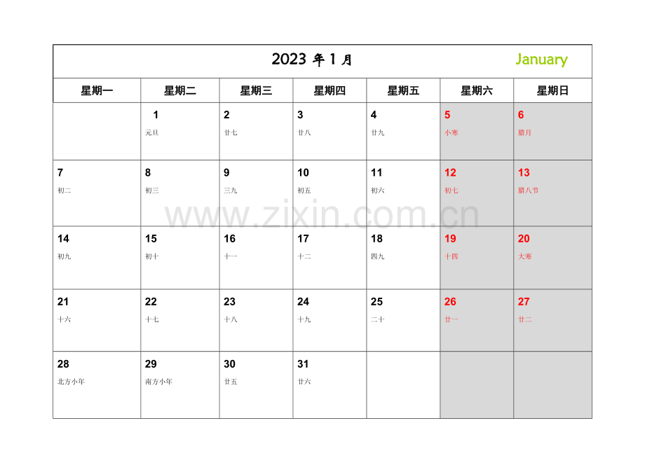 日历调整优化版可直接打印白领工作带娃学习日程安排必备.doc_第1页