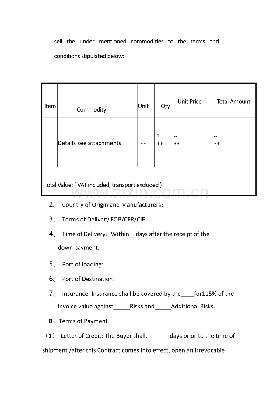 材料采购合同(英文).docx_第2页