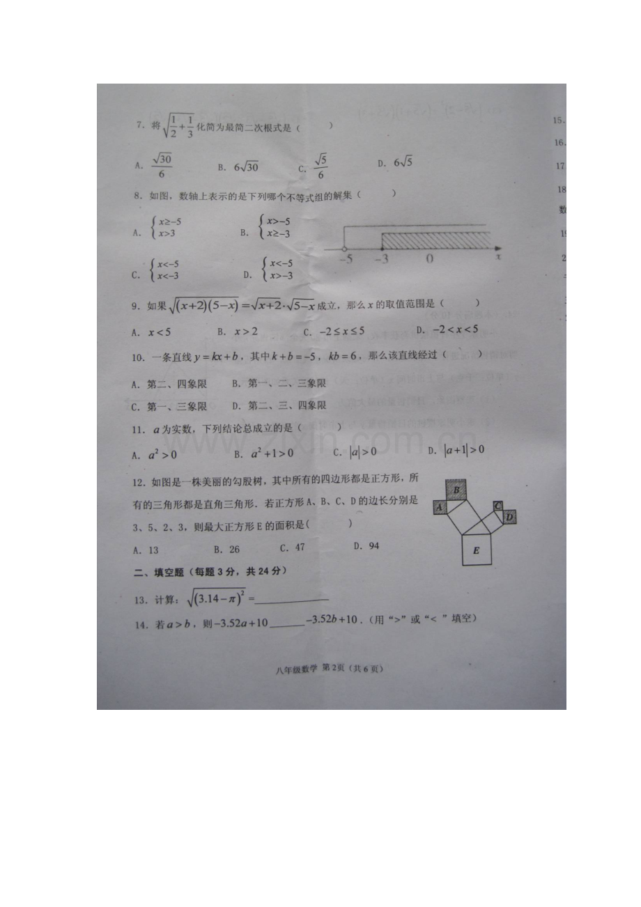 山东省高密市2015-2016学年八年级物理下册期中试题1.doc_第2页