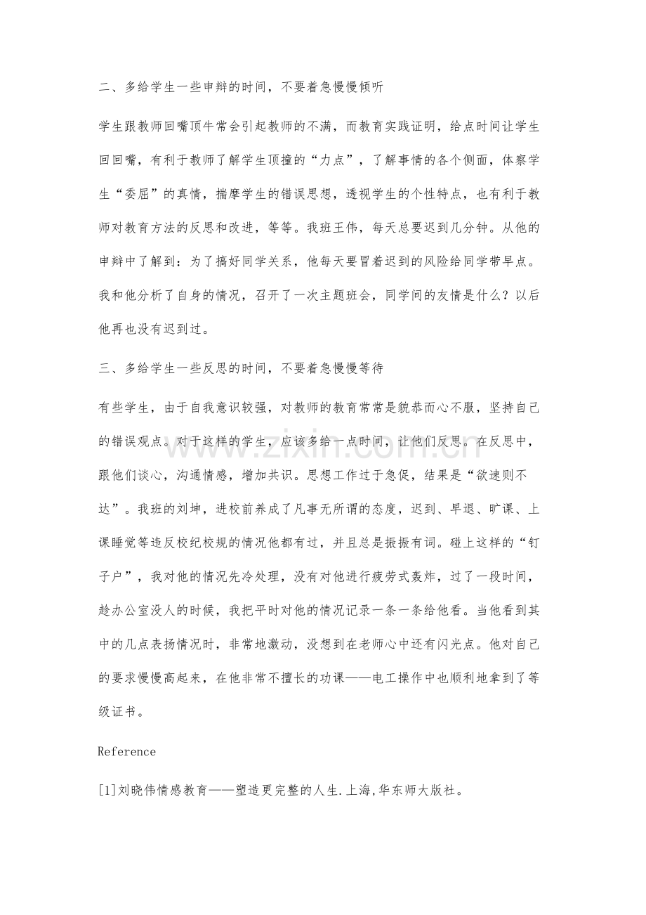 谈班级管理中的耐心.docx_第2页