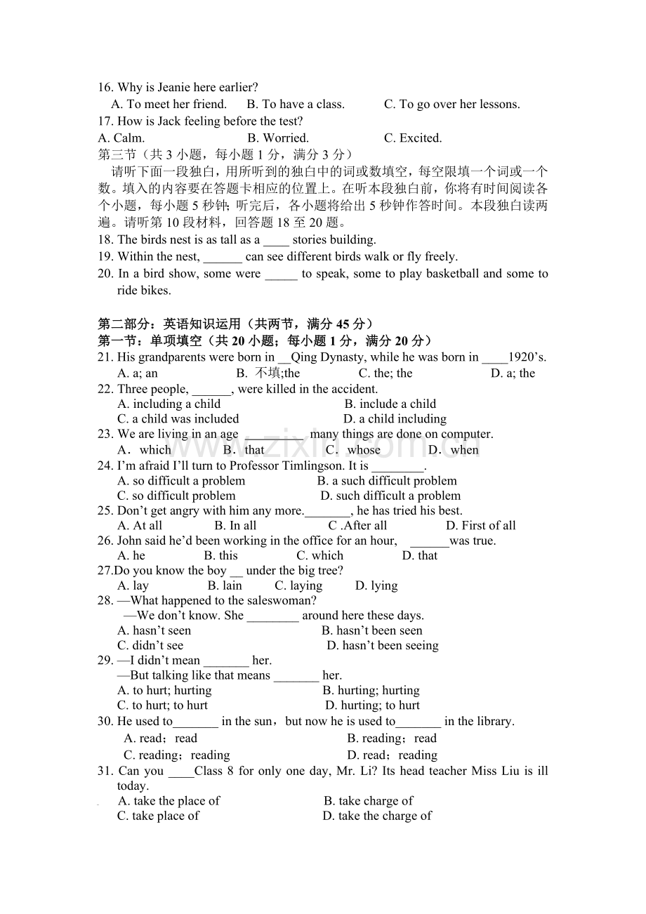 高一英语上册期末检测考试试题8.doc_第3页