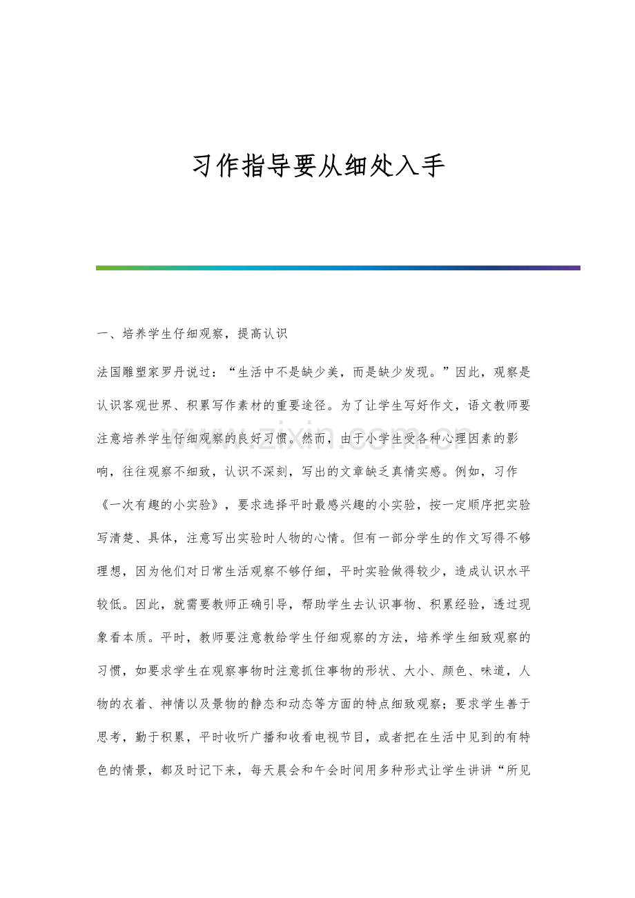 也谈试卷命制的内容规范及审核.docx_第1页