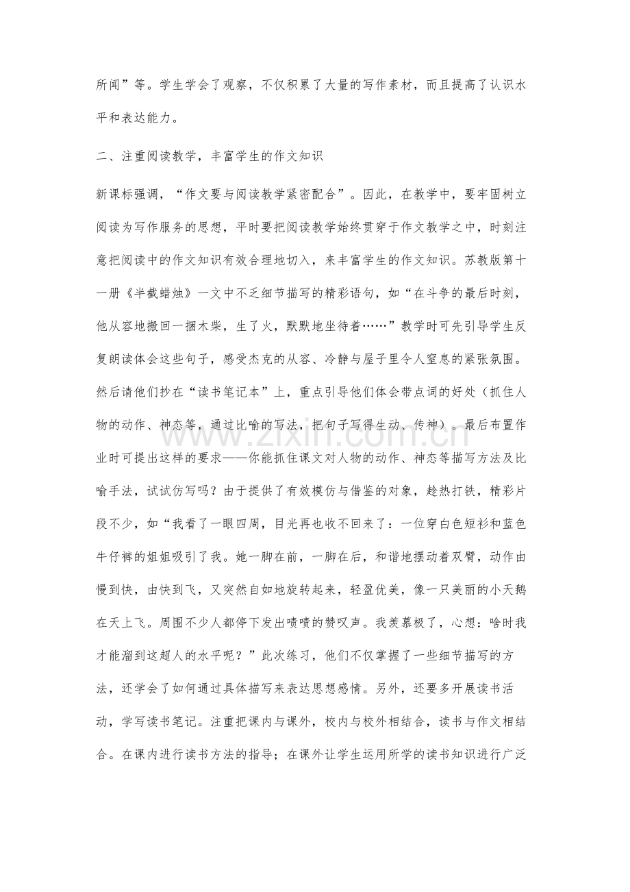 也谈试卷命制的内容规范及审核.docx_第2页