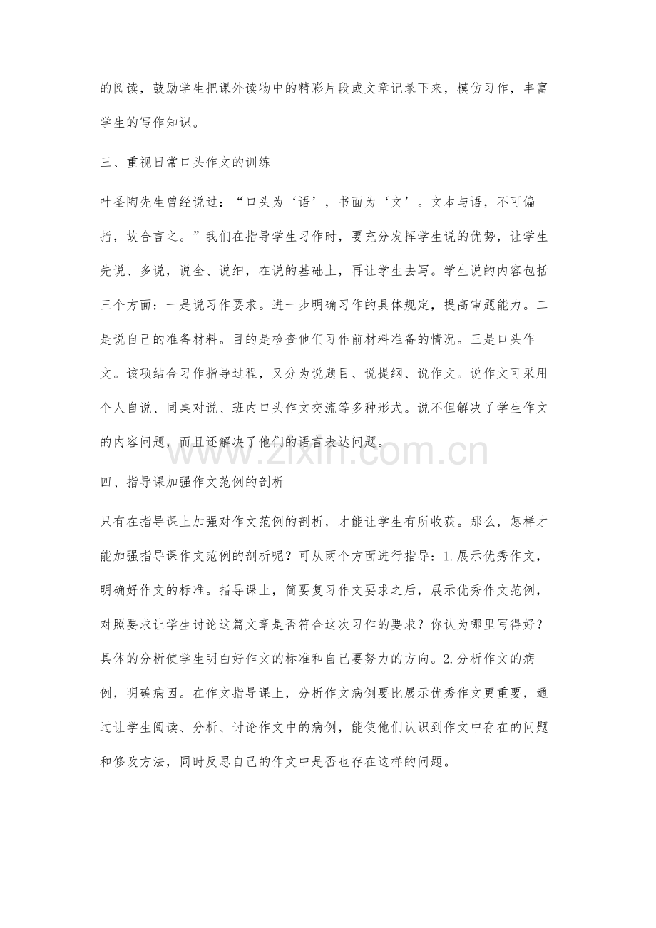 也谈试卷命制的内容规范及审核.docx_第3页