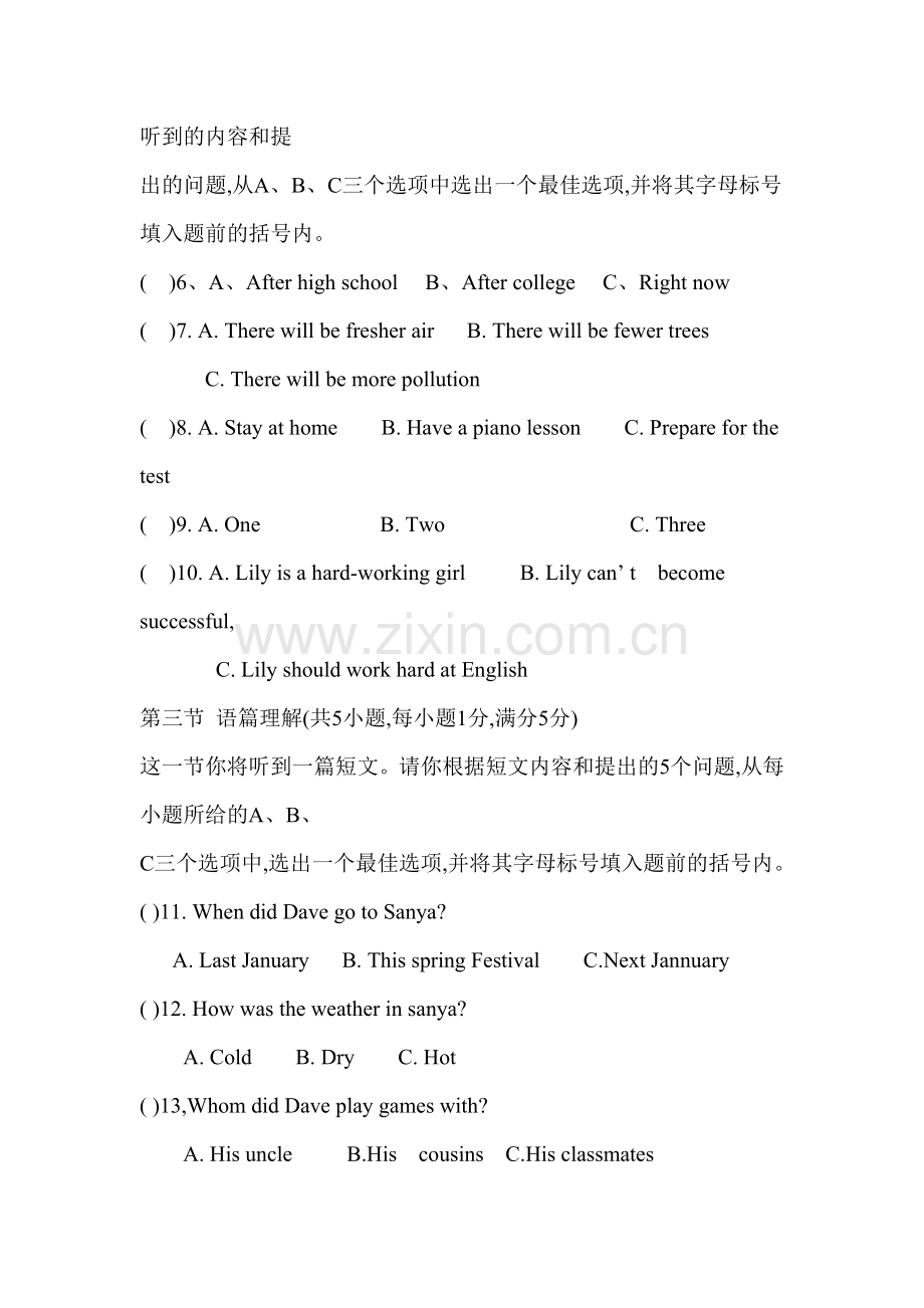 山西省太原市2015-2016学年八年级英语上册期末检测考试题.doc_第2页