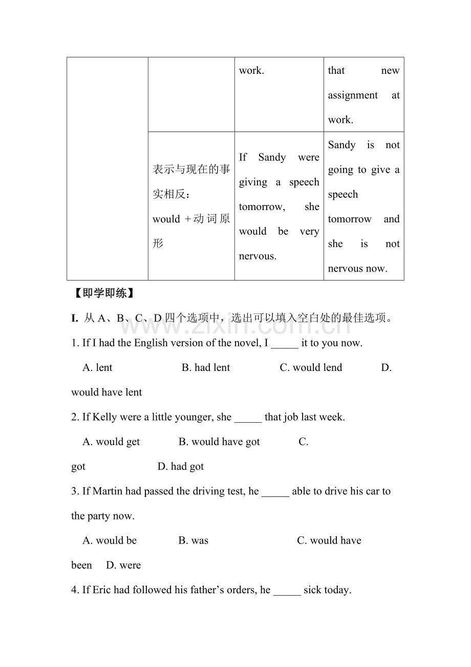 2016-2017学年高二英语选修7同步讲练习题16.doc_第3页