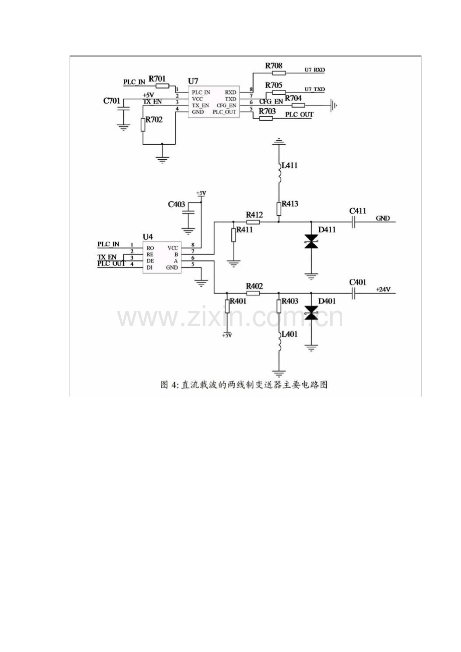 基于直流载波的高精度两线制变送器设计.docx_第2页