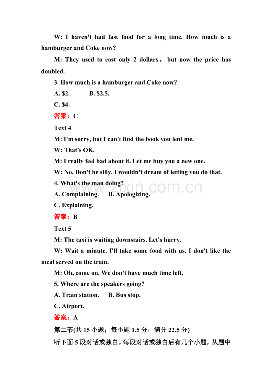 2017-2018学年高二英语上册单元综合能力评估试题12.doc_第2页