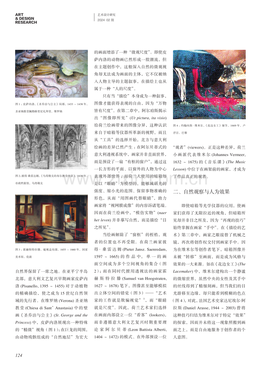 眼睛与世界—阿尔珀斯《描绘的艺术：17世纪的荷兰艺术》.pdf_第2页