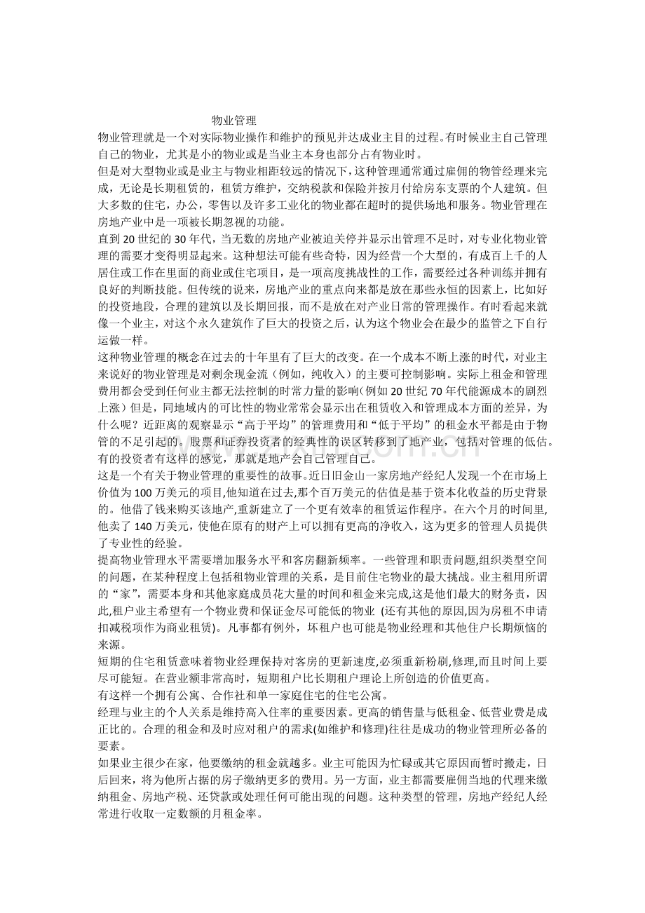 Java中文翻译.docx_第1页