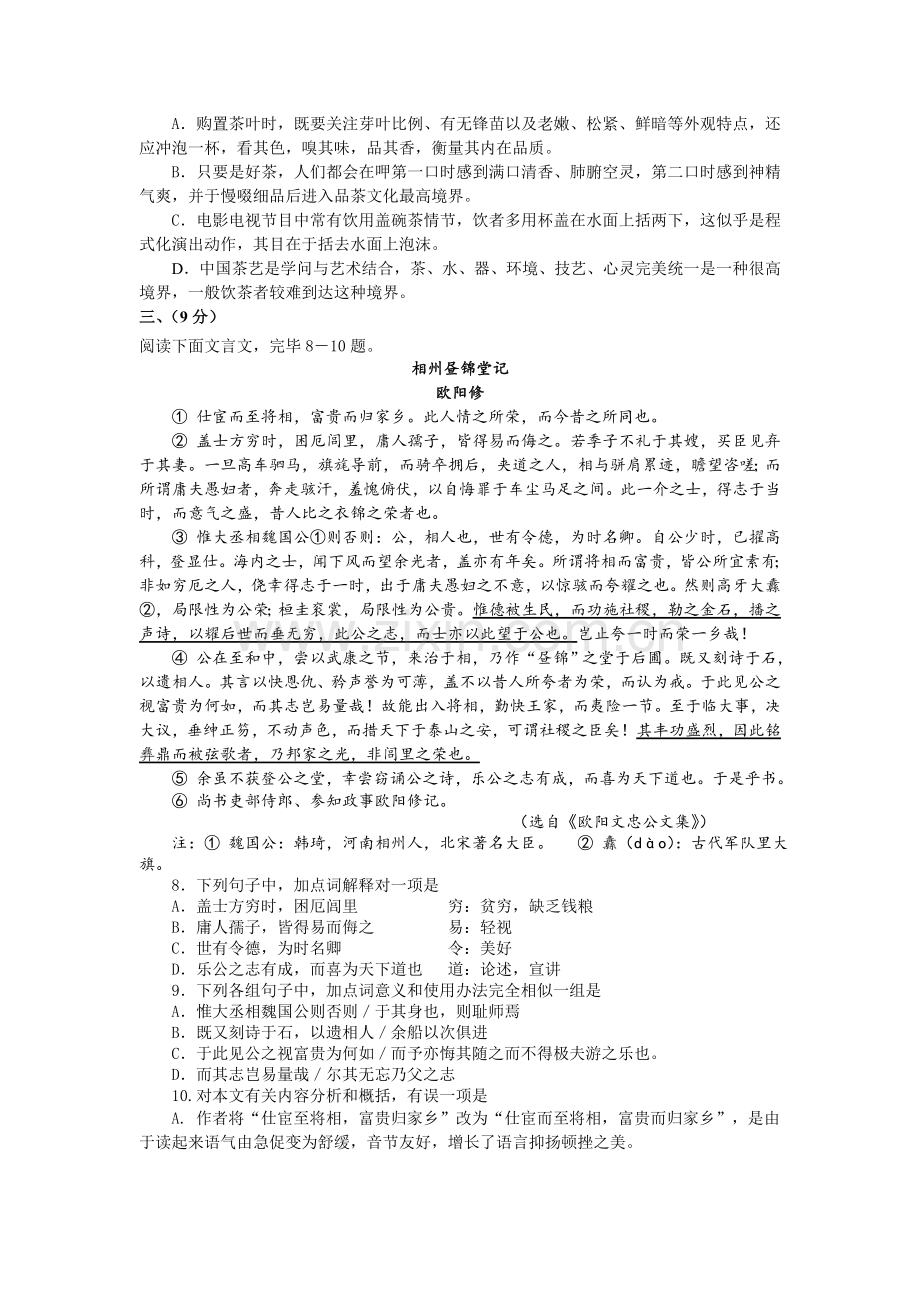 一诊试题及答案汇编.doc_第3页