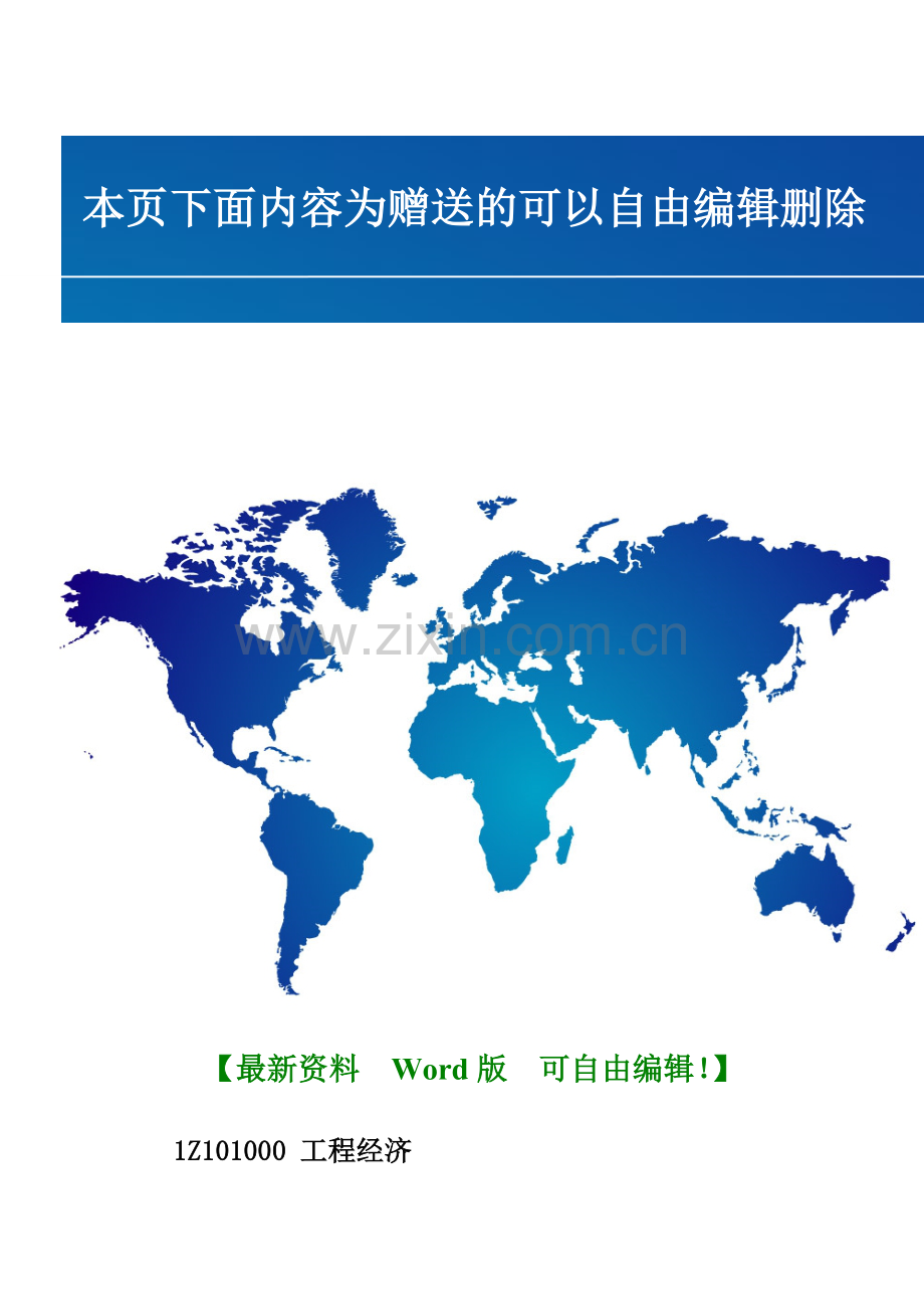 施工用钢管租赁合同.doc_第3页