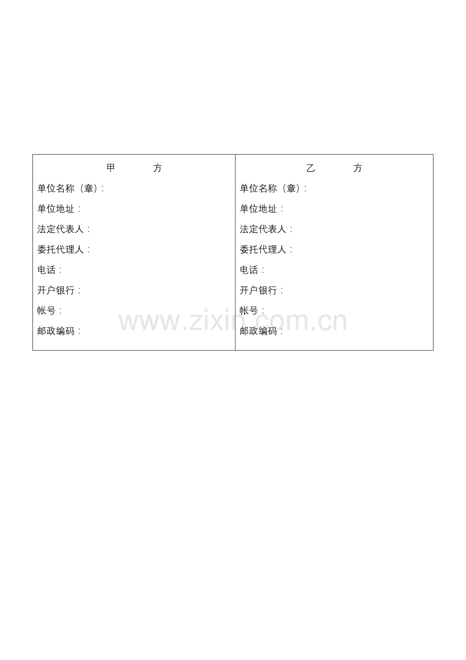 产品代理授权书(茶叶).doc_第3页