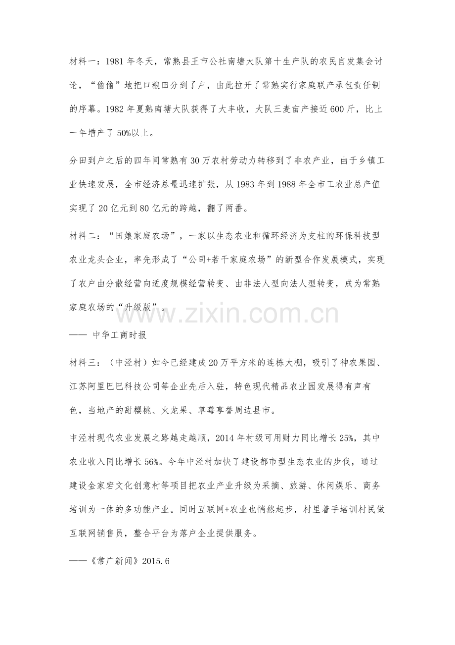 高中历史课堂促进深度学习的策略.docx_第3页