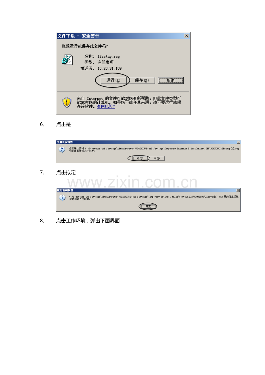 用友乡镇财政精细化管理新会计制度操作手册.doc_第3页