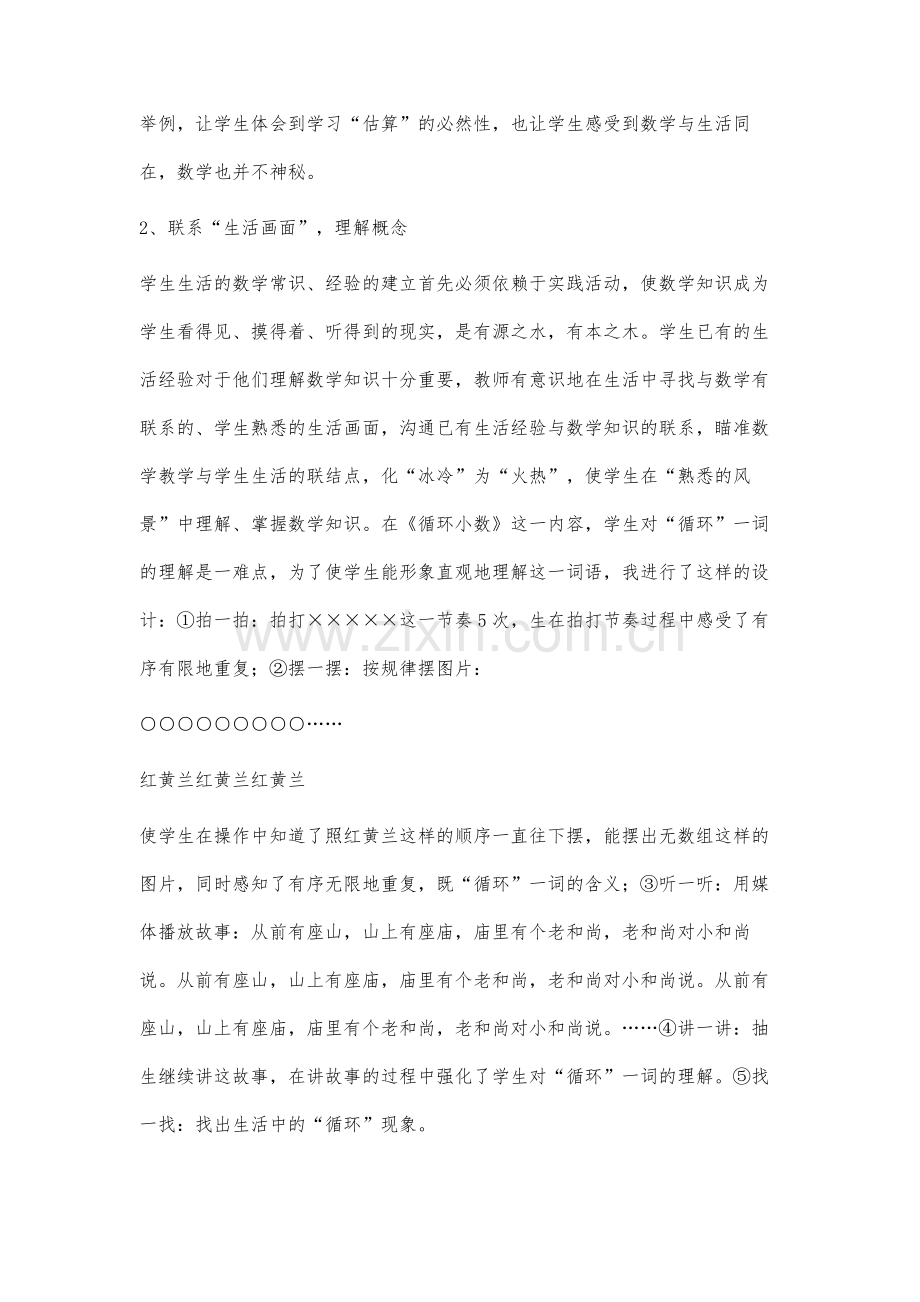 小儿头皮静脉留置针穿刺失败原因分析.docx_第2页