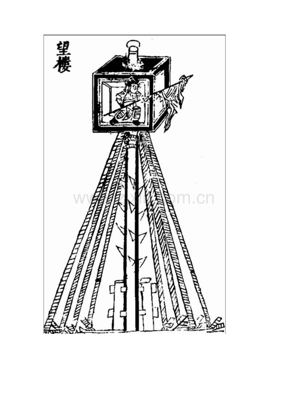 离合词成因分析.docx_第3页